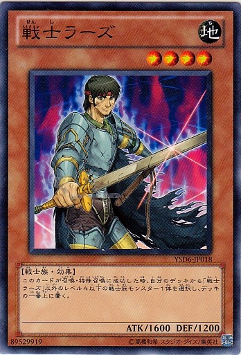 戰士萊斯