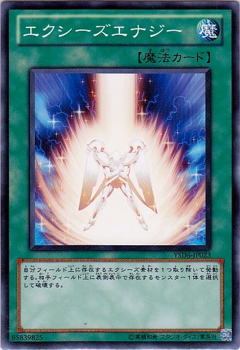 超量能量
