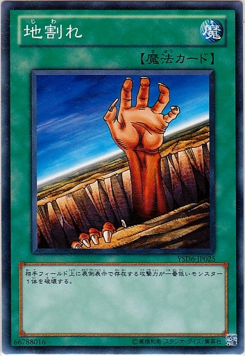 地割