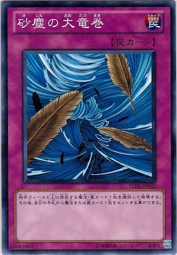 砂塵大龍捲