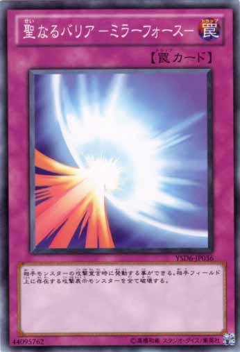 神聖彗星反射力量