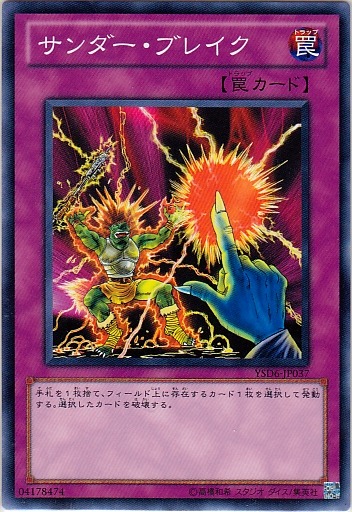閃電爆碎