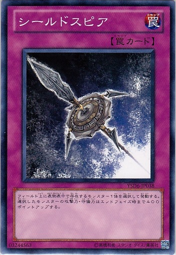 盾槍