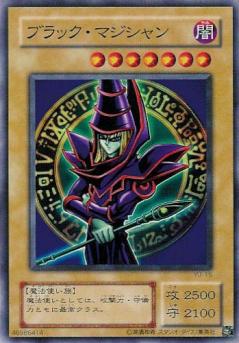 黑魔導