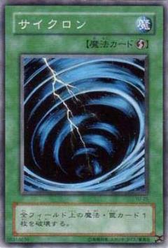 旋風