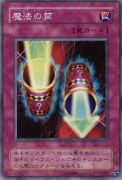 魔法筒