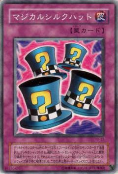 魔術帽