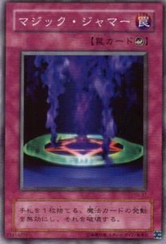 魔法干擾