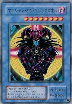 混沌黑魔導