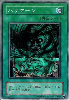 颶風