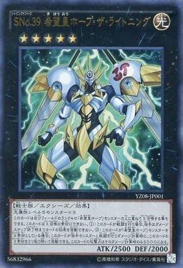 SNo.39希望皇霍普閃電